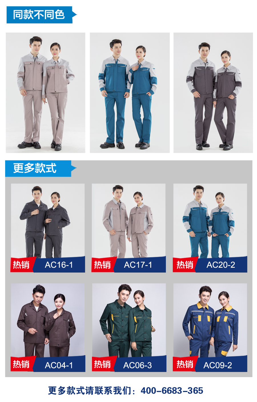 吴江秋季工作服款式 吴江秋季工作服款式