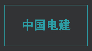 电力临夏冲锋衣效果图